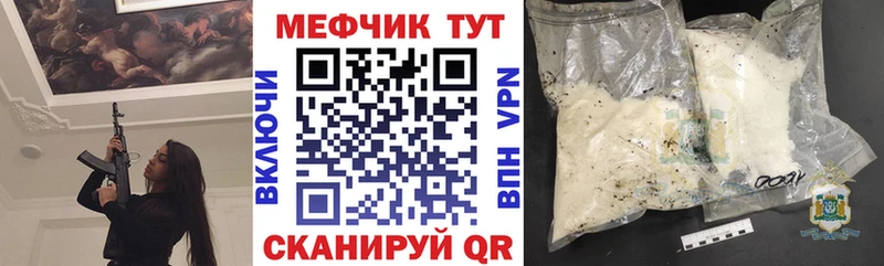 МЕФ кристаллы Артём